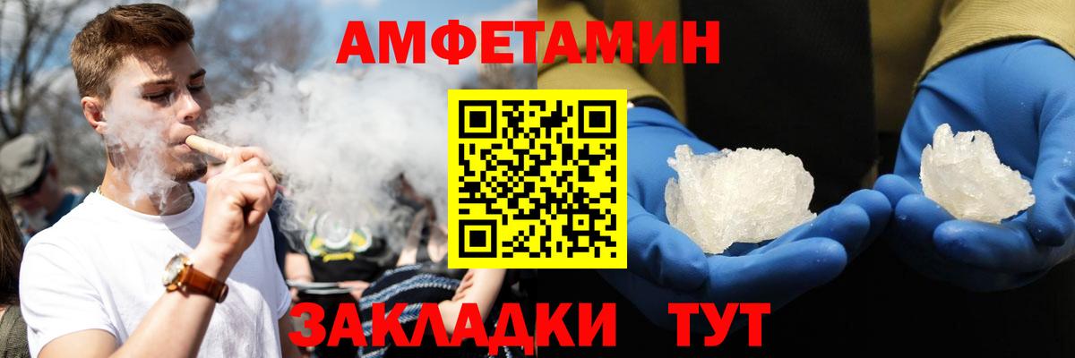 АМФЕТАМИН  Вход с VPN  Людиново  АМФЕТАМИН 98% 