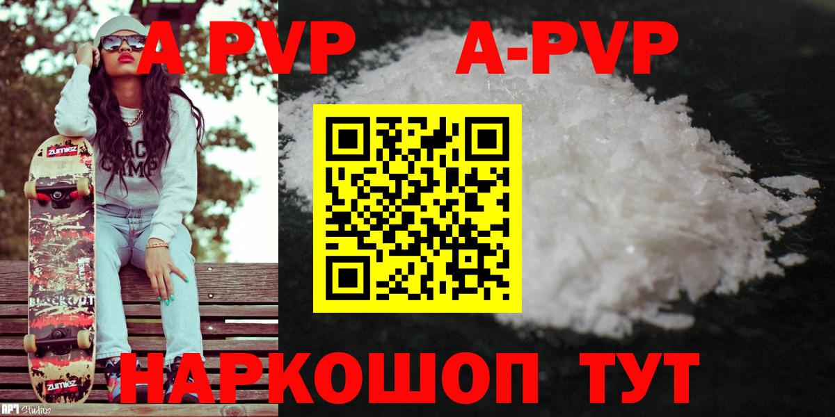 Alpha-PVP СК КРИС  А ПВП крисы CK  Людиново  Alpha-PVP  Альфа ПВП Соль  Вход с VPN 