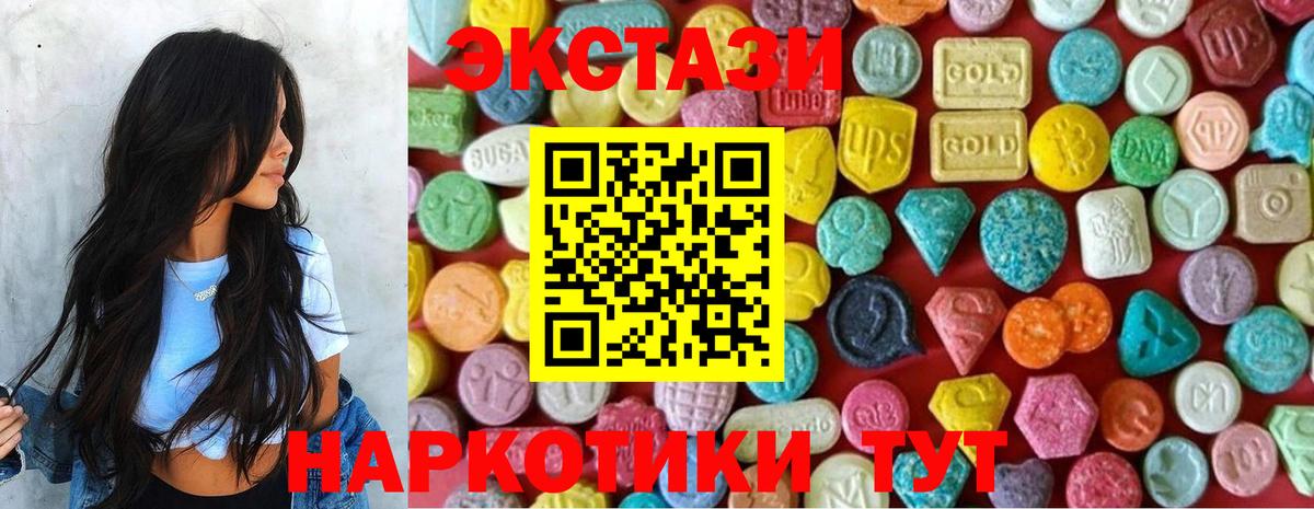 Экстази 280 MDMA  ЭКСТАЗИ louis Vuitton  Вход с VPN  Людиново 