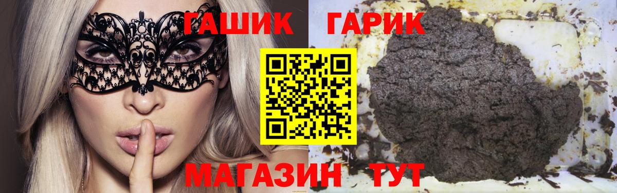 ГАШИШ Изолятор Людиново