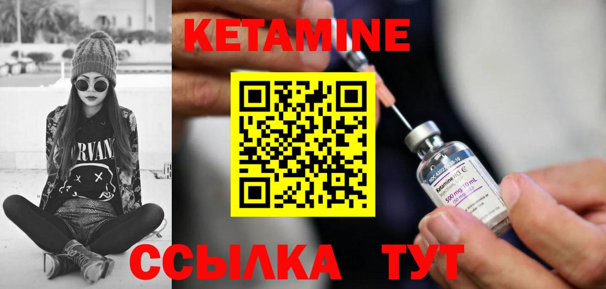 Кетамин ketamine Людиново