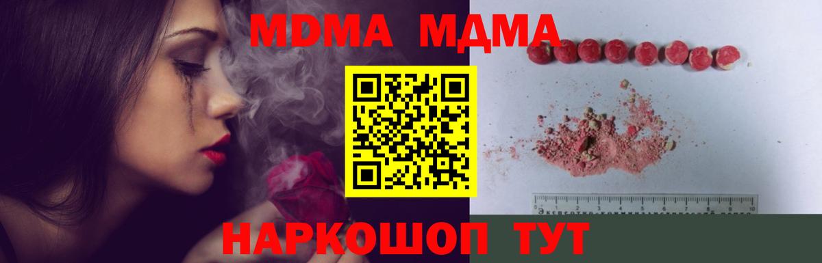 МДМА Molly  MDMA crystal  Вход с VPN  MDMA  Людиново 