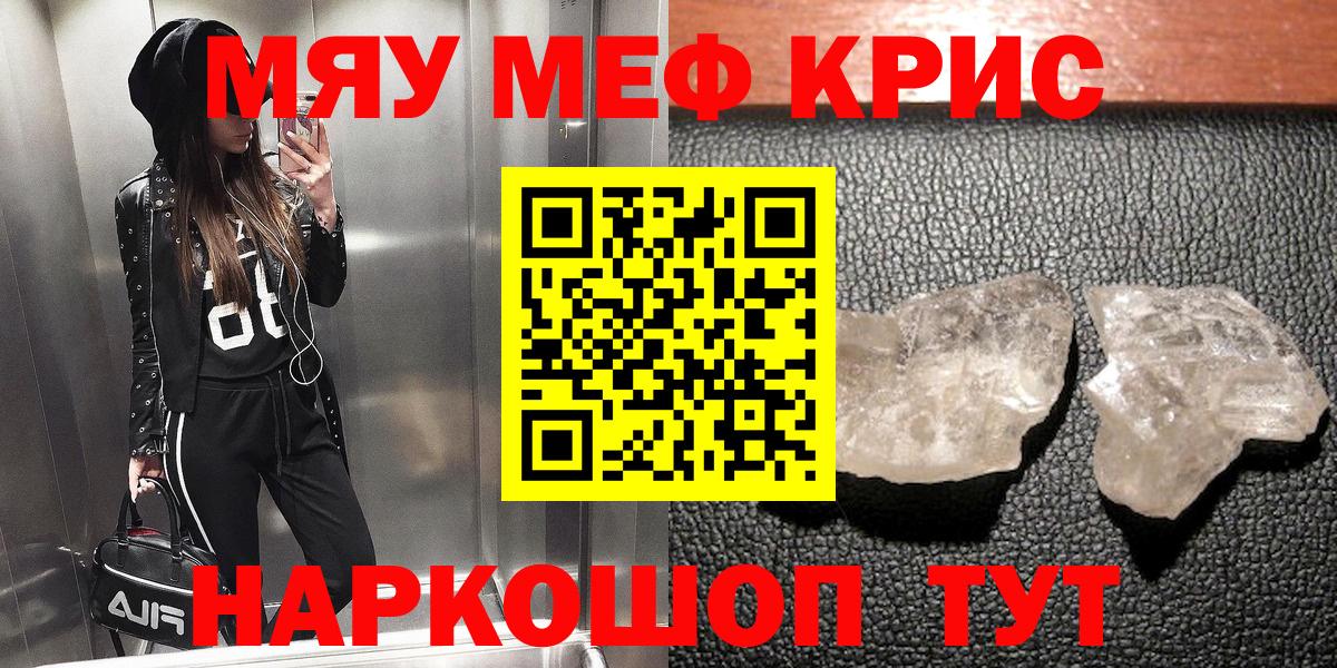 Людиново  МЕФ  Мефедрон  где найти   МЕФ мука  Мефедрон мяу мяу  Вход с VPN 