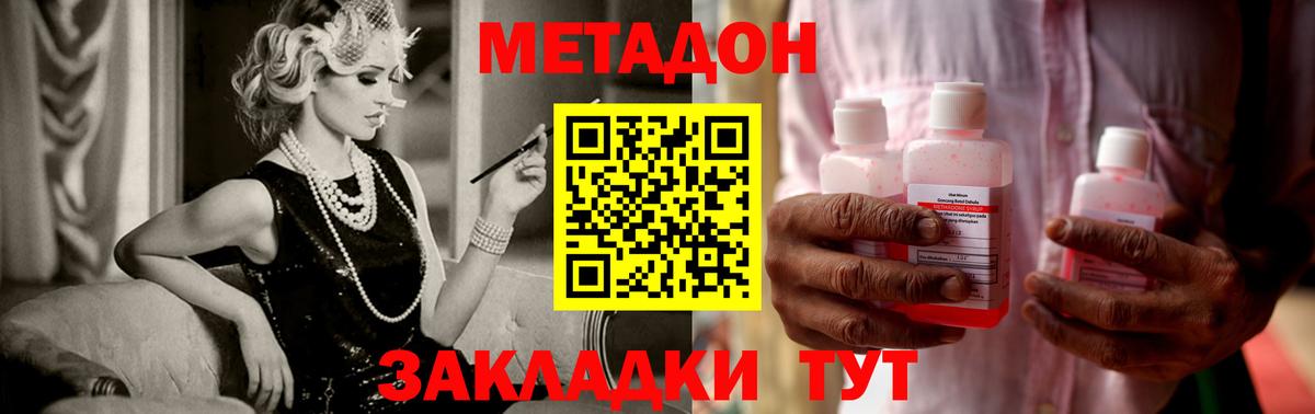 Метадон кристалл  Вход с VPN  Людиново  Метадон белоснежный 