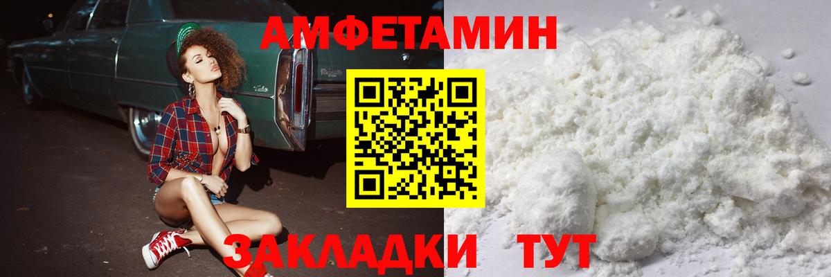 МЕТАМФЕТАМИН пудра Людиново