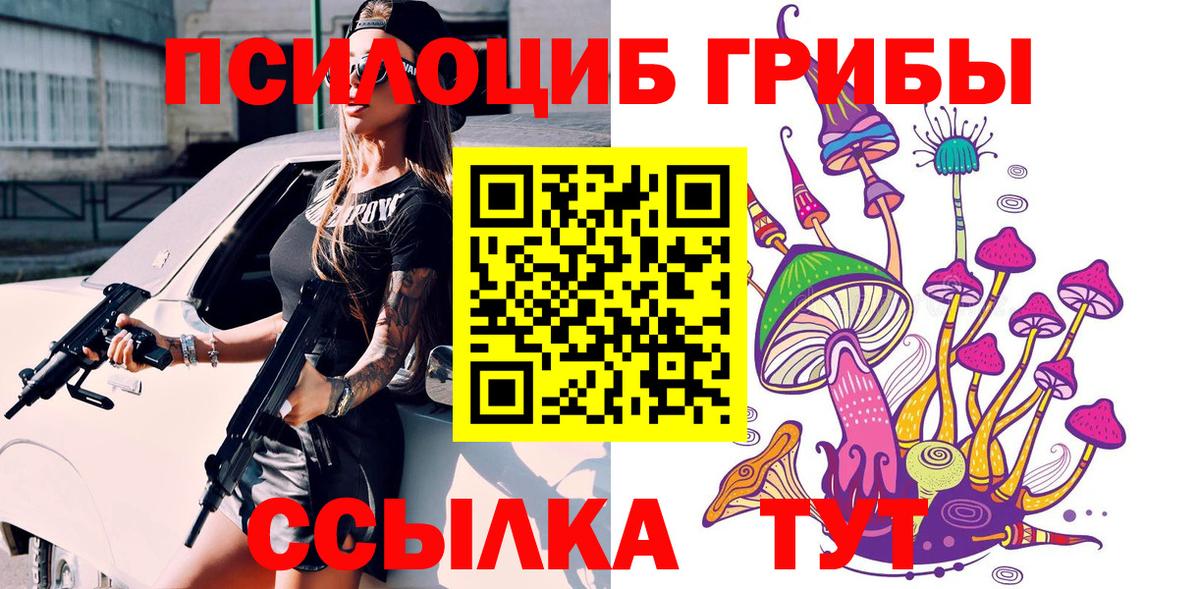 Галлюциногенные грибы GOLDEN TEACHER Людиново