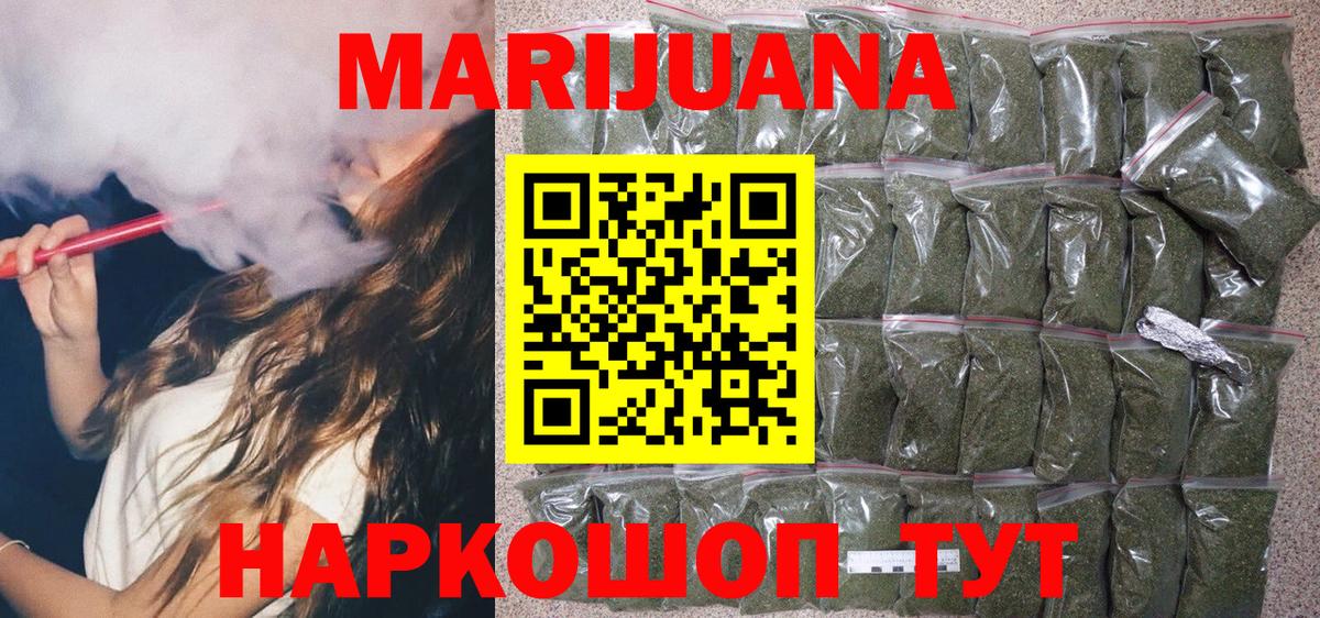 Людиново  Бошки Шишки конопля  Вход с VPN  Конопля семена  Марихуана сатива 